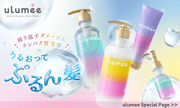 ulumee