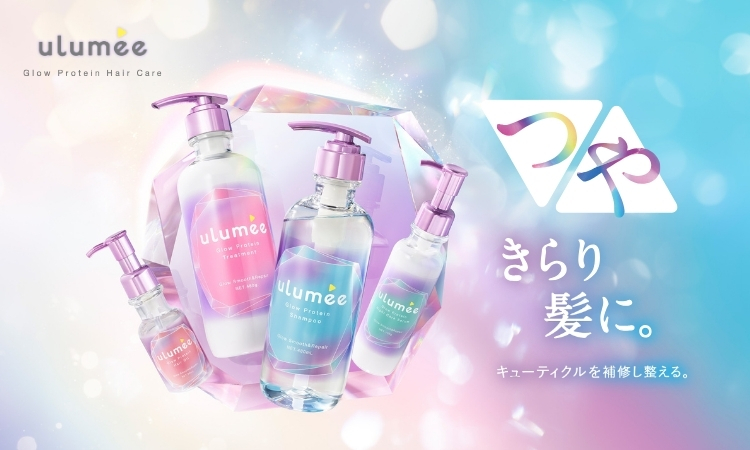 ulumee　グロウプロテイン